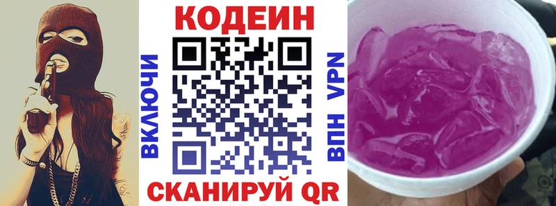Кодеин напиток Lean (лин)  МЕГА маркетплейс  Певек  магазин  наркотиков 