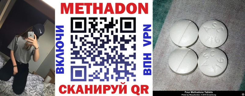МЕТАДОН VHQ  Певек 
